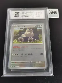Snorlax (Master Ball Pattern) 143/165 Pokemon Card (Japanese) - Sv2a: 151 -Z 10 - Image 1