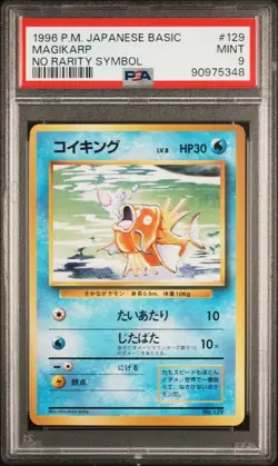 1996 POKEMON BASE SET JAPANESE NO RARITY SYMBOL #129 MAGIKARP PSA 9 - Image 1