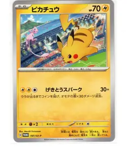 Pikachu promo 197/sv-P Gym Battle Pokemon Card Japanese Near Mint US Seller!!!! - Image 1