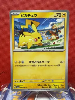 Pikachu 120/SV-P PROMO Pokemon Japanese NM Charizard US Fast SHIP - Image 1