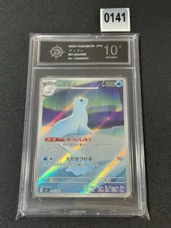Aurorus AR 084/080 Nihil Zero M3 2026 Pokemon Card Japanese Grade 10 - Image 1