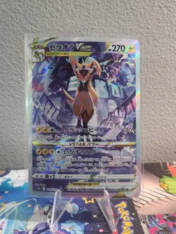 Zeraora VSTAR 220/172 SAR Pokemon Japanese 2023 VSTAR Universe s12a NM - Image 1