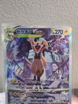 Zeraora VSTAR 220/172 SAR Pokemon Japanese 2023 VSTAR Universe s12a NM - Image 2