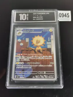 (Japanese) Heliolisk 201/193 AR - m2a Mega Dream ex - Pokemon TCG -Pyxis 10 - Image 1