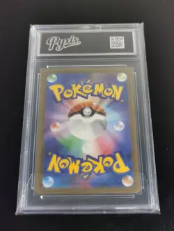 (Japanese) Heliolisk 201/193 AR - m2a Mega Dream ex - Pokemon TCG -Pyxis 10 - Image 2