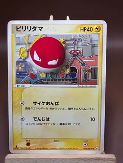HP Pokemon Voltorb 035/084 Rocket Gang ex Japanese - Image 1