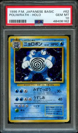 Pokemon Globe Holo Rare Poliwrath #62 | PSA 10 Gem Mint | Japanese Base Set 1996 - Image 1