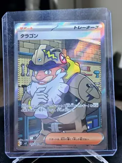 Tarragon M3 105/080 SR Full Art Holo Pokemon TCG (Japanese) - Image 3