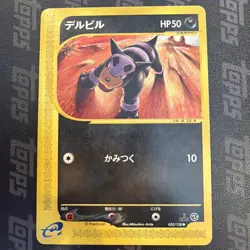 Pokemon Tcg Houndour [1st Edition] #32 Japanese Expedition Expansion Pack LP - Image 1