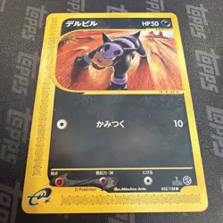 Pokemon Tcg Houndour [1st Edition] #32 Japanese Expedition Expansion Pack LP - Image 2