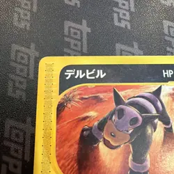 Pokemon Tcg Houndour [1st Edition] #32 Japanese Expedition Expansion Pack LP - Image 3