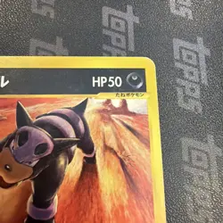 Pokemon Tcg Houndour [1st Edition] #32 Japanese Expedition Expansion Pack LP - Image 4