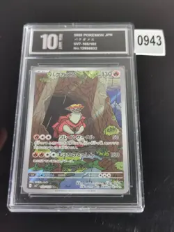 Turtonator Full Art 105/102 sv7 AR Stellar Miracle Japanese Pokemon -Pyxis 10 - Image 1