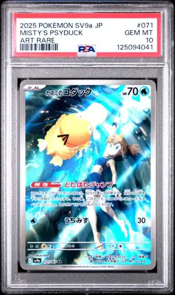 2025 POKEMON JAPANESE HEAT WAVE ARENA MISTY'S PSYDUCK 071/063 AR PSA 10 GEM MINT - Image 1