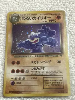 Dark Machamp Holo – Japanese Team Rocket – Swirl Foil Vintage Pokemon 1997 #068 - Image 1