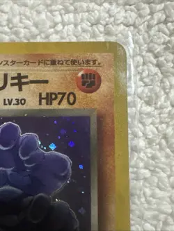 Dark Machamp Holo – Japanese Team Rocket – Swirl Foil Vintage Pokemon 1997 #068 - Image 4