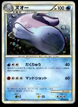 Japanese Pokemon Quagsire 027/070 L1: SoulSilver Collection EXC - Image 1