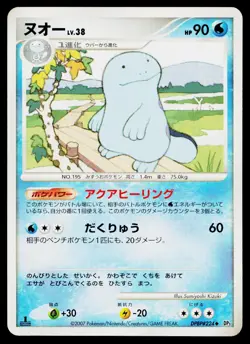 Quagsire DPBP#224 Non Holo Uncommon Shining Darkness Pokemon Japanese Near Mint - Image 1