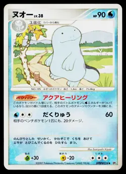 Quagsire DPBP#224 Non Holo Uncommon Shining Darkness Pokemon Japanese Near Mint - Image 1