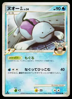 Quagsire GL 015/090 Common Bonds End of Time Pokemon Japanese Lightly Played - Image 1
