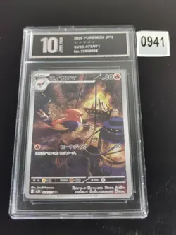 2023 Pokemon Fletchinder AR 073/071 SV2D Clay Burst Japanese-Pyxis 10 - Image 1
