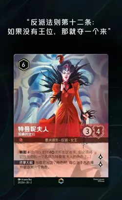 2025 Disney LORCANA Chapter 2 RISE OF THE FLOODBORN Chinese Booster 24 Packs Box - Image 3