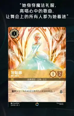 2025 Disney LORCANA Chapter 2 RISE OF THE FLOODBORN Chinese Booster 24 Packs Box - Image 4