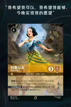 2025 Disney LORCANA Chapter 2 RISE OF THE FLOODBORN Chinese Booster 24 Packs Box - Image 5