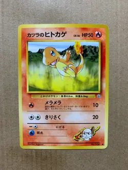 Japanese Blaine's Charmander No. 004 Gym Challenge - Common Pokemon Card - NM/M - Image 1