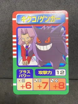 Gengar Agatha Card Tommy 1997 Japanese Vintage Pokemon TCG - Image 1