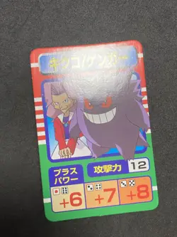 Gengar Agatha Card Tommy 1997 Japanese Vintage Pokemon TCG - Image 3