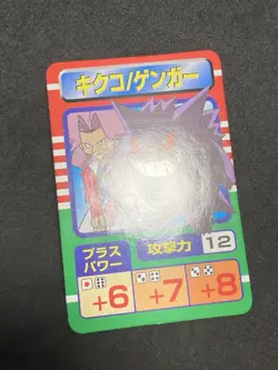 Gengar Agatha Card Tommy 1997 Japanese Vintage Pokemon TCG - Image 4