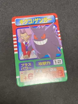 Gengar Agatha Card Tommy 1997 Japanese Vintage Pokemon TCG - Image 5