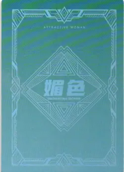 HITORI GOTOH XX XX-12 Mei Se 2 Goddess Story Anime Collectible Collectible Card - Image 2