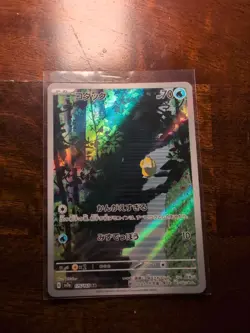 Psyduck 175/165 Sv2a: Pokemon Card 151 Holo (Japanese) Illustration Rare - Image 1