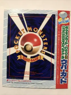 WOOPER Upaa Pokemon Japanese CoroCoro Comic Magazine Promo Card #194 UNPEELED - Image 1