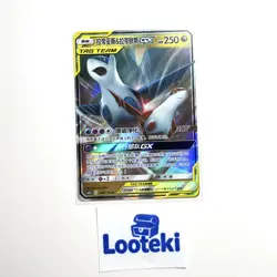 Pokemon Card TCG S Chinese SM CSM2aC-108 RR Latias & Latios GX Holo - US SELLER - Image 2