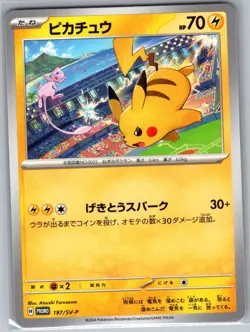 Pikachu 197/SV-P Japanese SV-P Promotional Cards - Pokemon Card - NM - Image 1