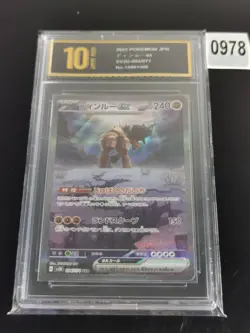 Pokemon TCG Japanese - Ting-Lu ex - 094/071 SV2D: Clay Burst -Pyxis gold 10 - Image 1