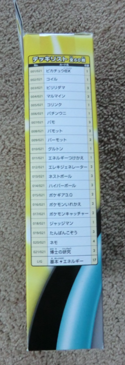 Japanese Pokemon Pikachu EX Scarlet & Violet Starter Set Sealed - Image 4