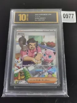 2023 Near Mint Pokemon Saguaro 095/071 Clay Burst Japanese -Pyxis gold 10 - Image 1