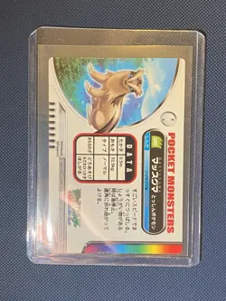 Linoone #020 - ZUKAN CARDDASS Pocket Monsters 2005 - Japanese Pokemon Massugma - Image 2