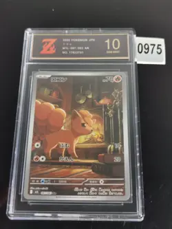 Vulpix 067/063 AR Art Rare - Mega Brave Japanese Pokemon -Z gold 10 - Image 1
