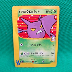 Koga's Crobat 79/141 VS Series Pokemon TCG Japanese Exclusive Set MP - Image 1