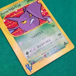 Koga's Crobat 79/141 VS Series Pokemon TCG Japanese Exclusive Set MP - Image 3