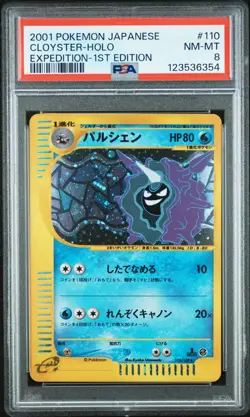 2001 POKEMON JPN EXPEDITION 1ST ED #110 CLOYSTER-HOLO PSA 8 - Image 1
