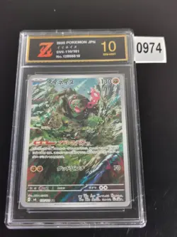 Japanese) Okidogi 110/101 AR - sv6 Mask of Change - Pokemon TCG -Z gold 10 - Image 1