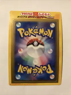 Pokemon Random Pack McDonald's February 2003 Promo ADV-P Unpeeled Japanese - Image 1