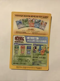 Pokemon Random Pack McDonald's February 2003 Promo ADV-P Unpeeled Japanese - Image 2