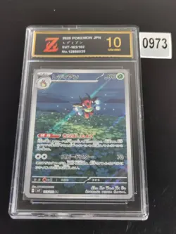 Ledian Full Art 103/102 sv7 AR Stellar Miracle Japanese Pokemon -Z gold 10 - Image 1